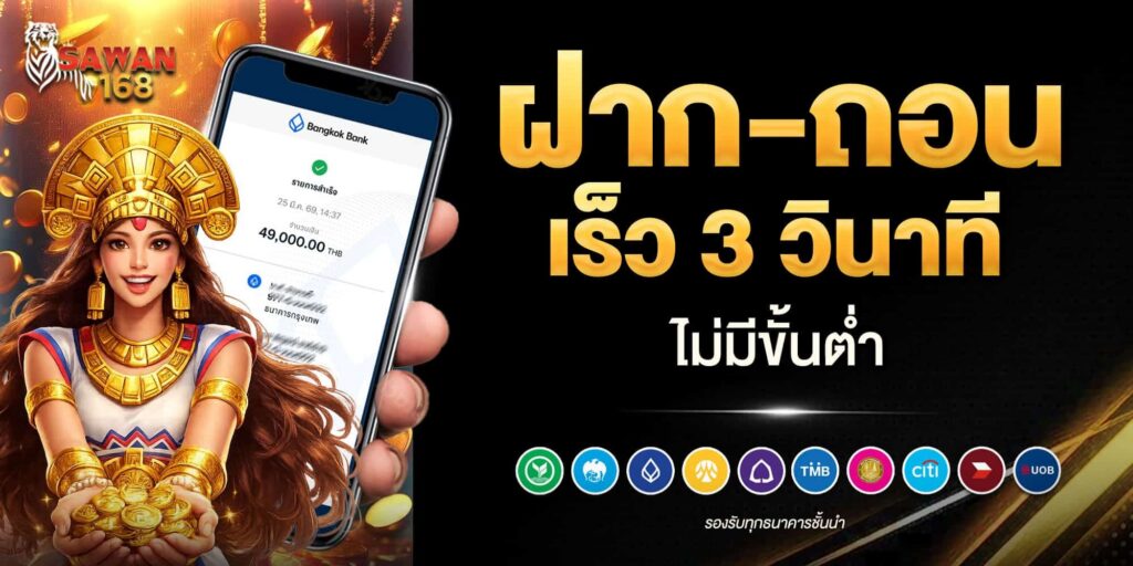 โปรโมชั่น